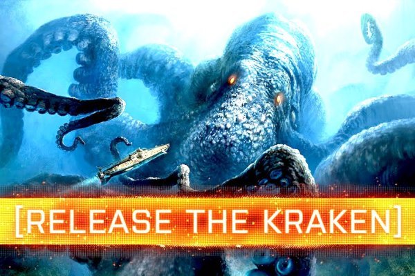 Kraken https