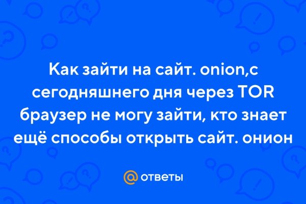 Почему кракен перестал работать